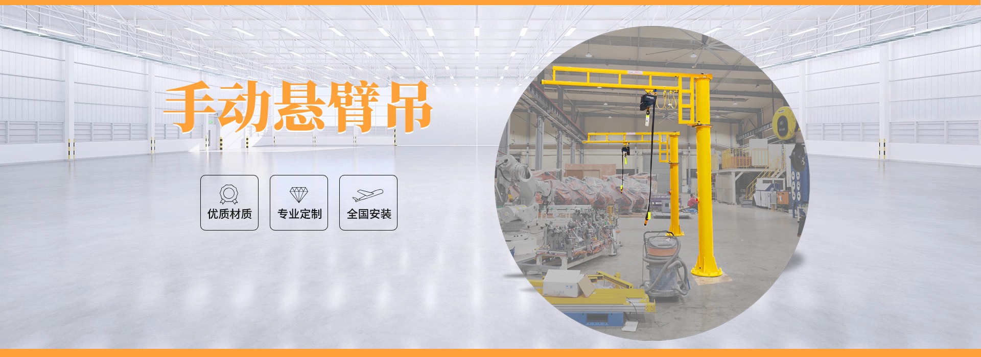 KBK桁架，KBK桁架吊機(jī)，KBK桁架起重機(jī)